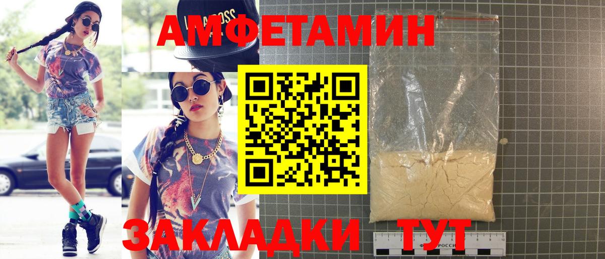 Арзамас  Amphetamine 98%  АМФ  Вход с VPN 