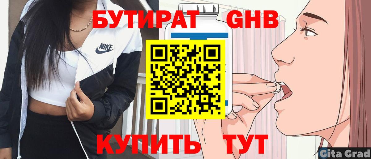 Арзамас  Бутират  Вход с VPN  БУТИРАТ буратино 