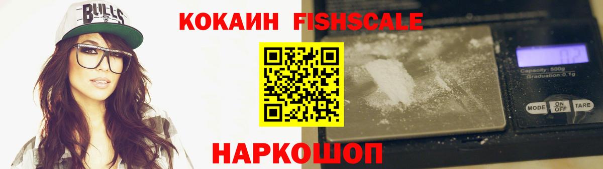 Cocaine 98% Арзамас