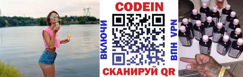 продажа наркотиков  Арзамас  Кодеиновый сироп Lean Purple Drank 
