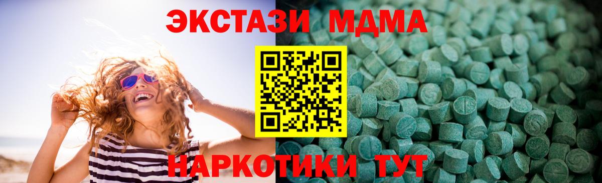ЭКСТАЗИ круглые Арзамас
