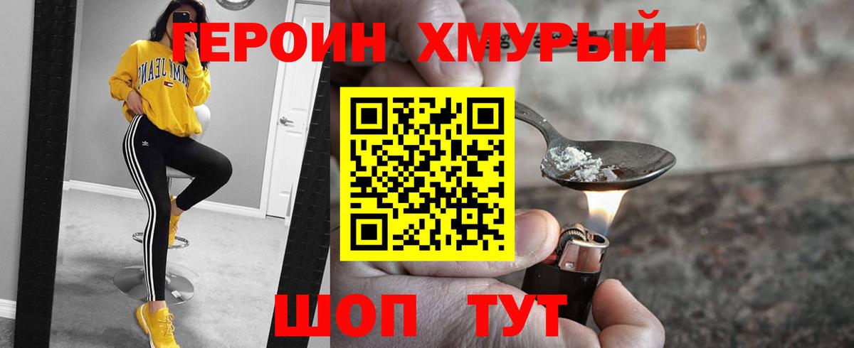 Арзамас  ГЕРОИН герыч  Вход с VPN 