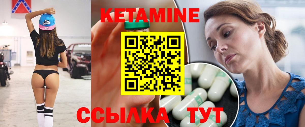 Кетамин VHQ  Вход с VPN  Арзамас 