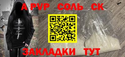 спайс Кинель