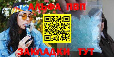 а пвп мука Канаш