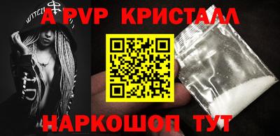 а пвп мука Канаш