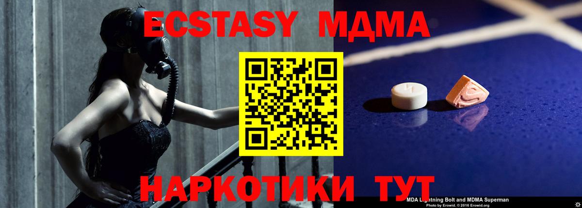 MDMA  Вход с VPN  МДМА Molly  Арзамас  MDMA crystal 