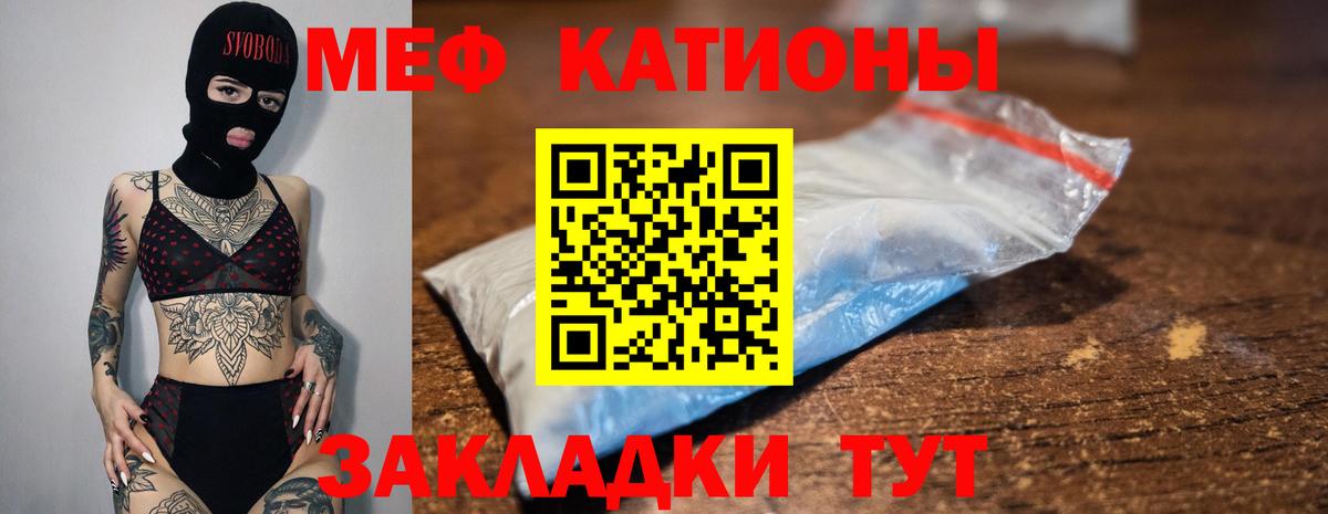 Меф  МЯУ-МЯУ кристаллы  Арзамас  Мефедрон  Вход с VPN  МЯУ-МЯУ кристаллы 