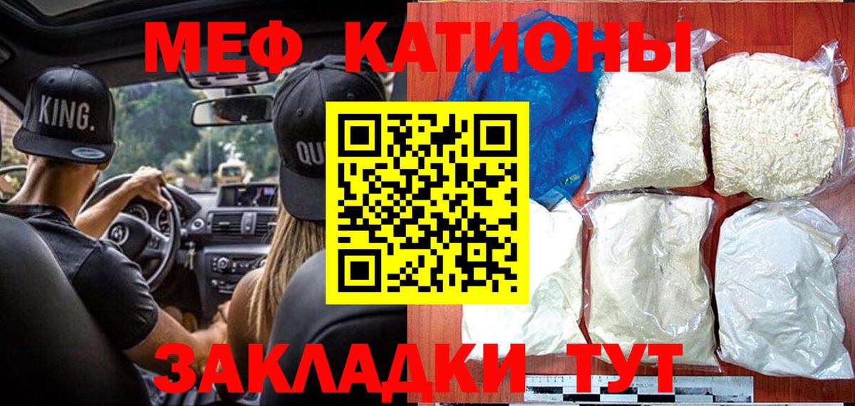 Меф  Арзамас