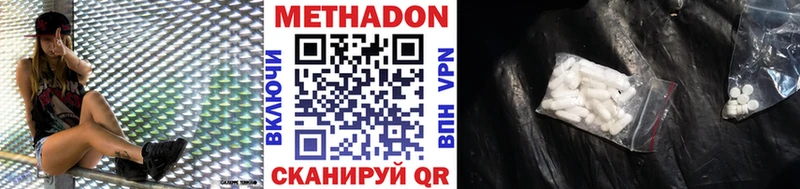 Метадон VHQ  Арзамас 
