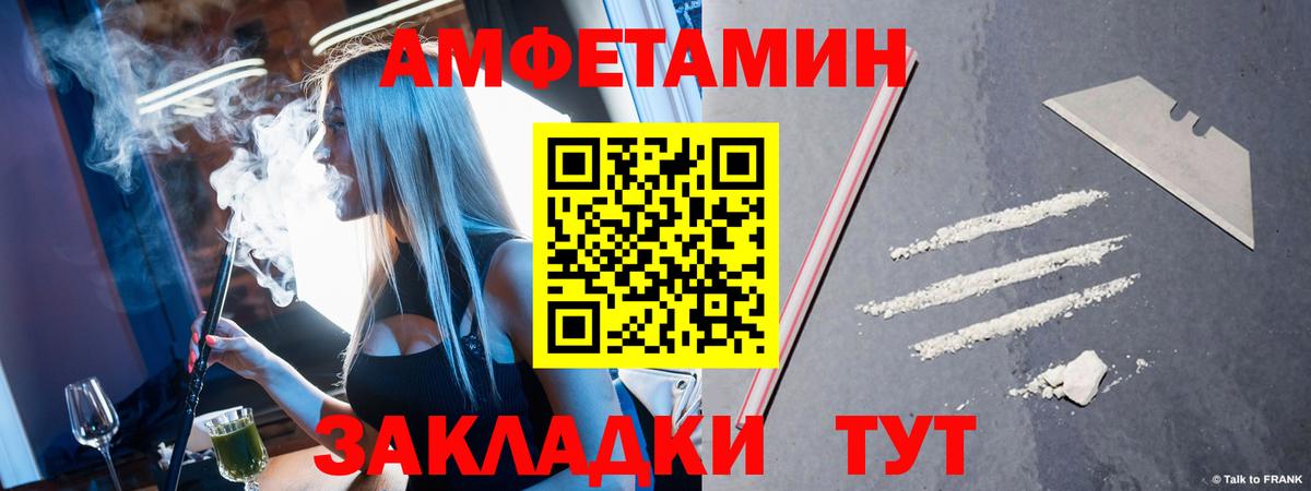 Метамфетамин мет Арзамас