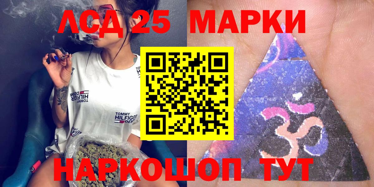 Марки 25I-NBOMe 1,5мг  Марки 25I-NBOMe 1,5мг  Арзамас  Вход с VPN 