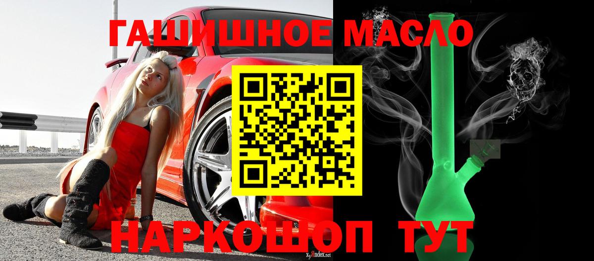 ТГК гашишное масло  Дистиллят ТГК Wax  Вход с VPN  Арзамас 